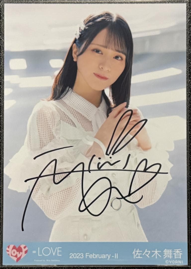 イコラブ 佐々木舞香 この空がトリガー 歌唱衣装② 生写真 直筆 チュウ
