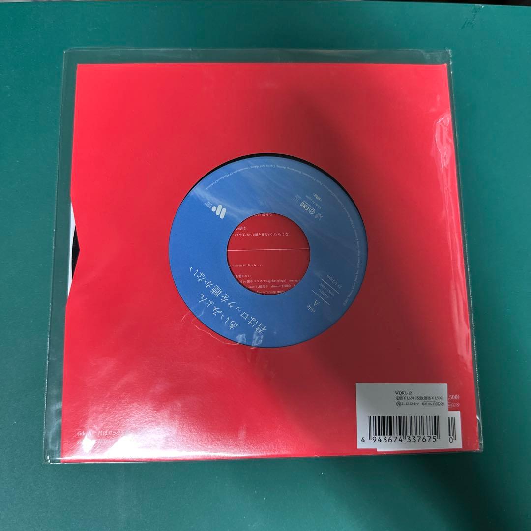 専用‼️あいみょん 君はロックを聴かない 青春と青春と青春 完全生産限定