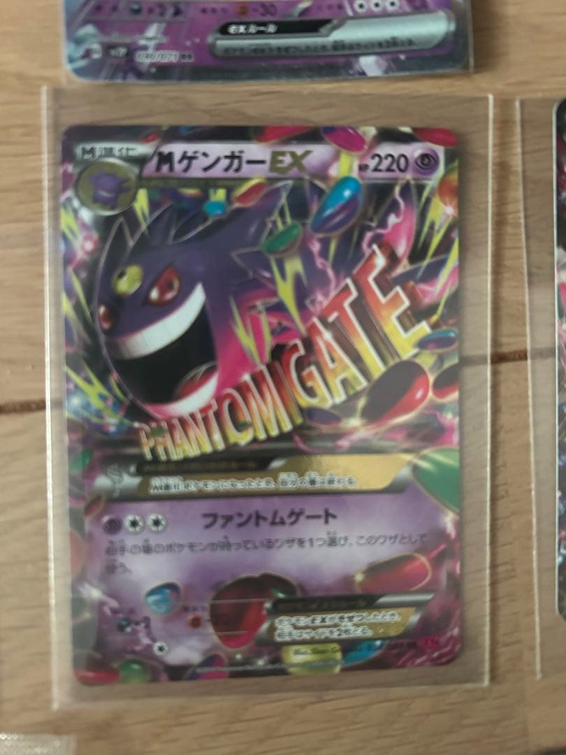 ポケモンカードまとめ売り ゲンガーEX +フーパ未開封など込み ポケモンカードまとめ売り ゲンガーEX +フーパ未開封など込み ポケモン