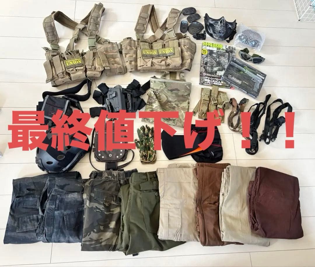 サバゲー 装備 引退 【サバゲー引退】装備品詰め合わせ(定価の半額以下