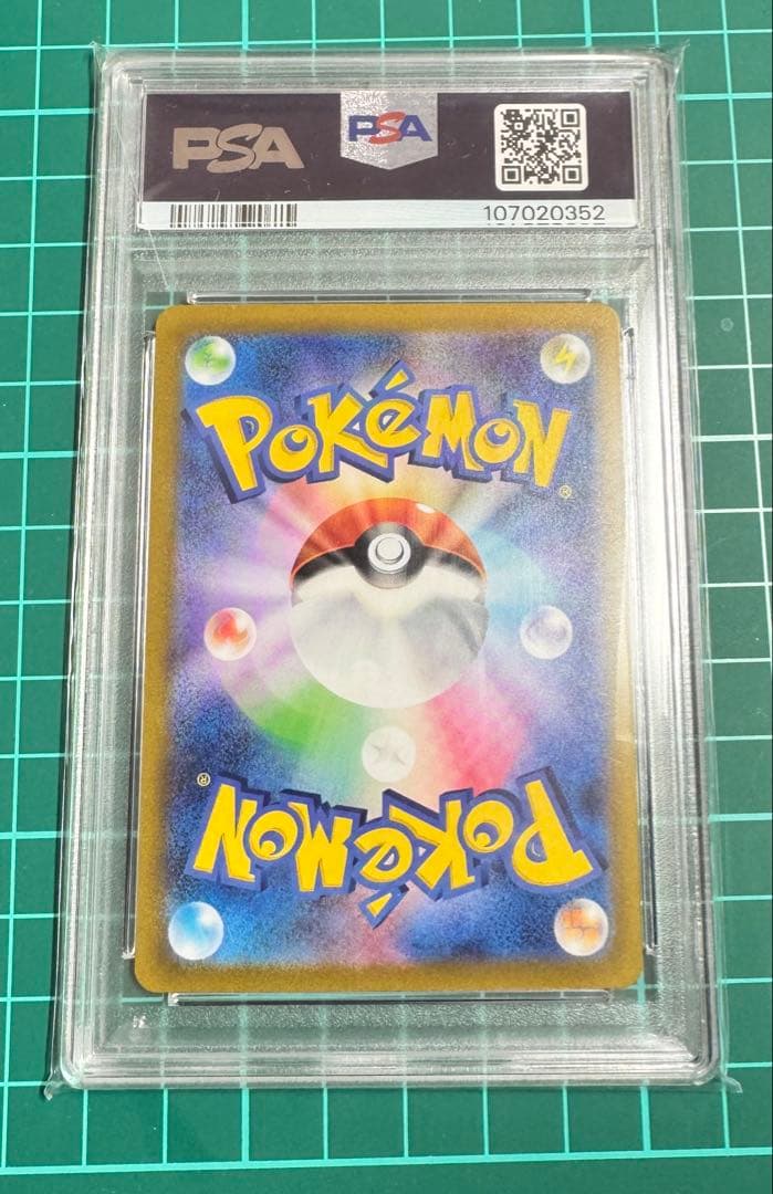 2023 MAGIKARP アートレア Psa 10