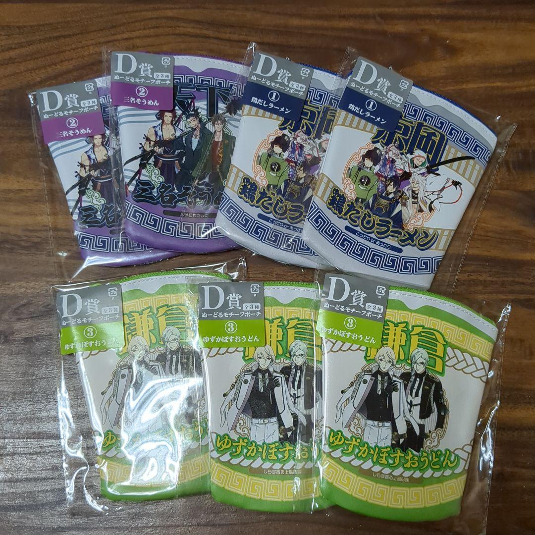 刀剣乱舞くじ10周年アニバーサリー A賞B賞D賞E賞F賞G賞