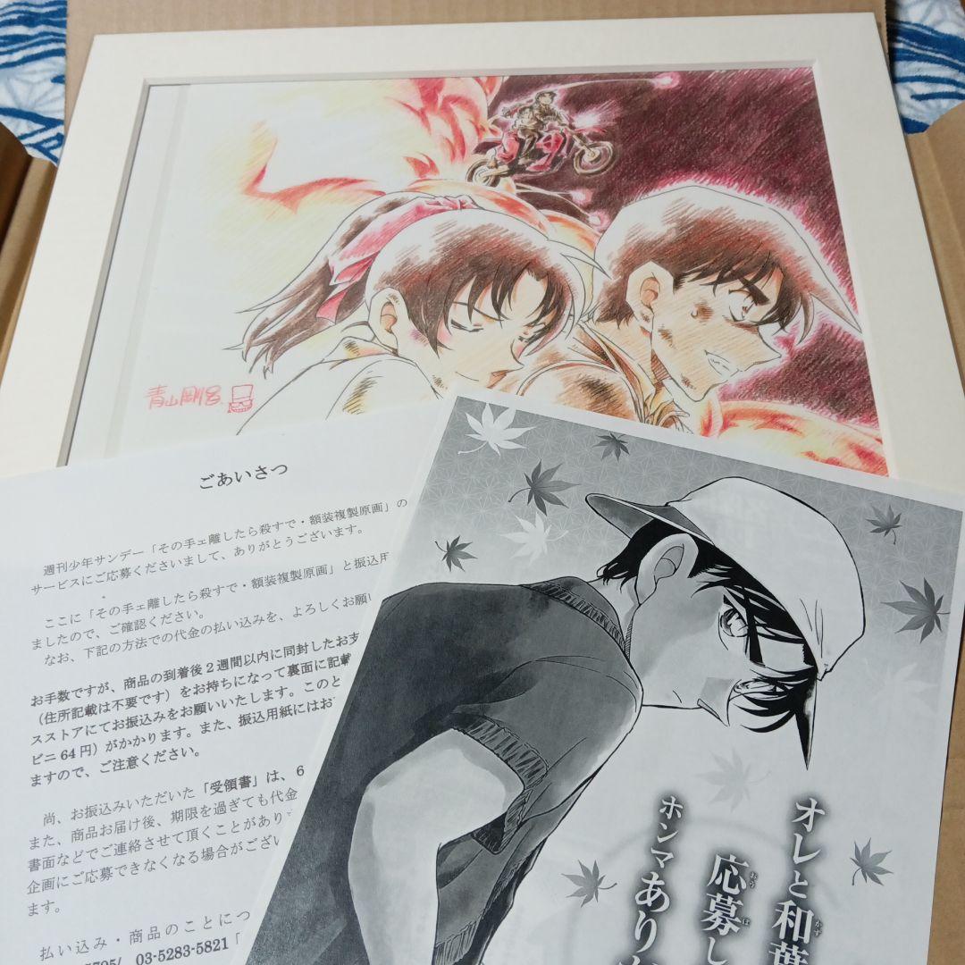 名探偵コナン から紅の恋歌 複製原画 服部平次 遠山和葉 - メルカリ