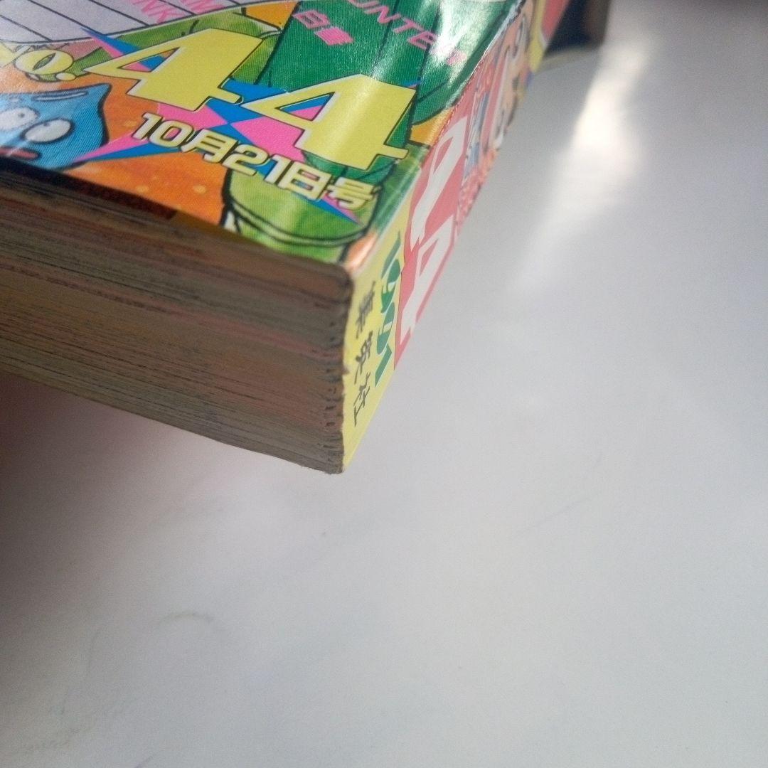 週刊少年ジャンプ1991年44号 表紙 ドラゴンクエスト ダイの大冒険