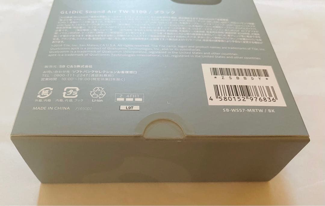 TXT GLIDiC Sound Air グライディック 特典 メッセージカード グライ