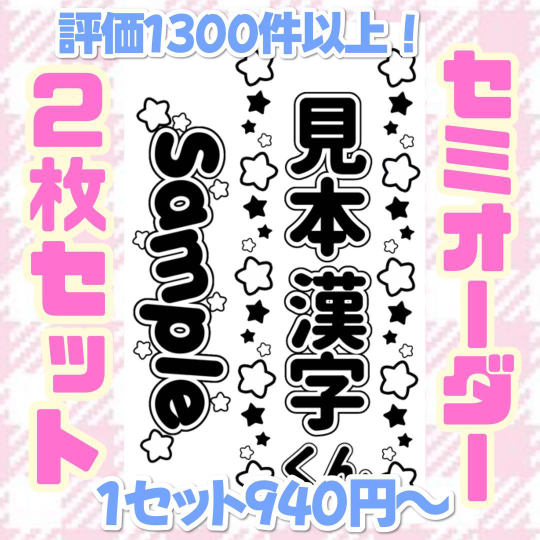 星デザイン】キンブレシート オーダー受付 - メルカリ