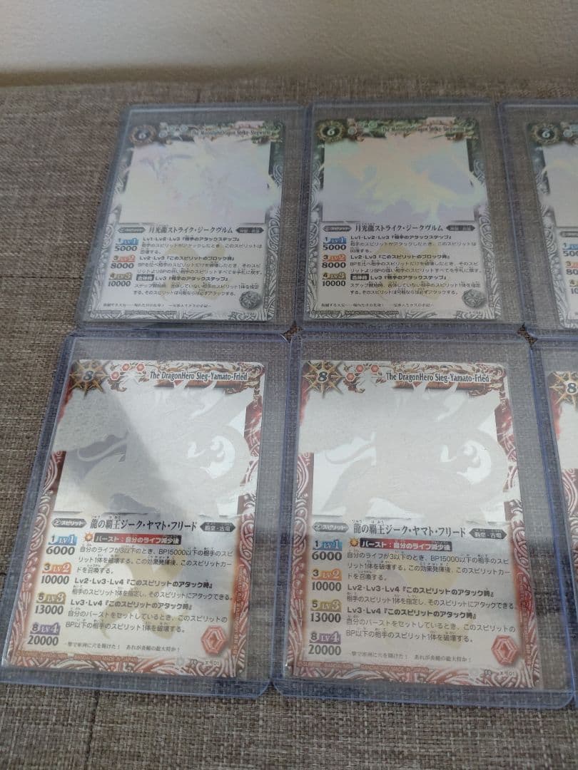 バトスピ ホロレア ホログラム まとめ Xレア 12枚