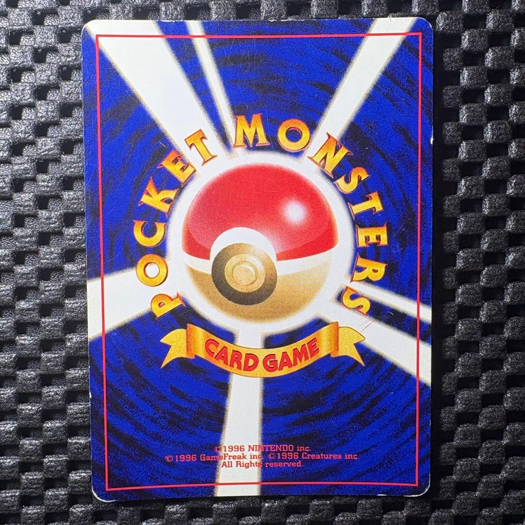 ポケモンカード　旧裏　ひかるコイキング　拡張パック第3弾　めざめる伝説