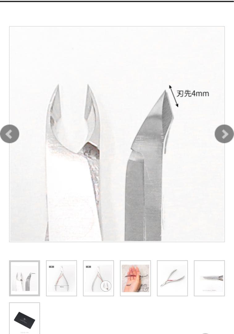 ナカソネ　キューティクルニッパー