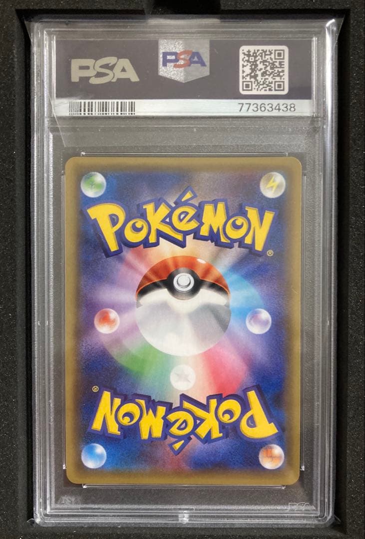 【PSA10】団員ごっこピカチュウ プロモ SM-P