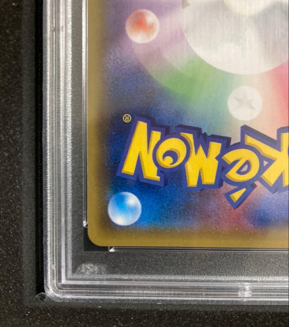 【PSA10】団員ごっこピカチュウ プロモ SM-P