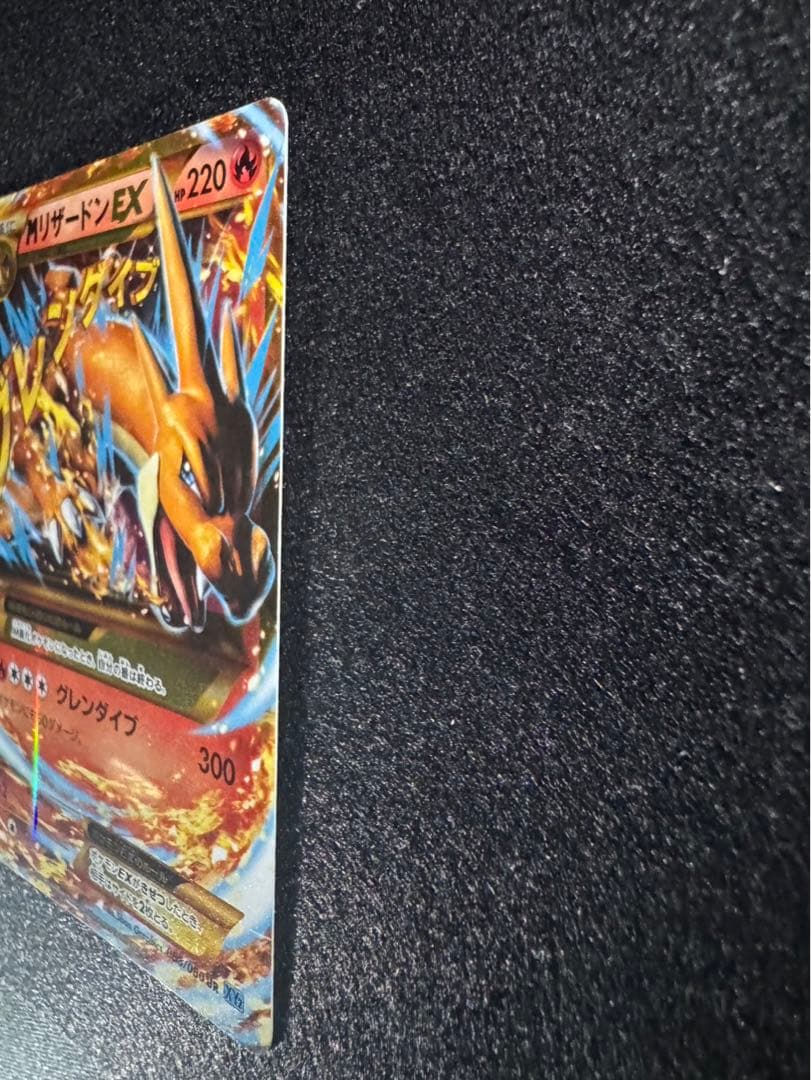 ポケモンカード MリザードンEX UR XY2 088/080 裏面白欠け有