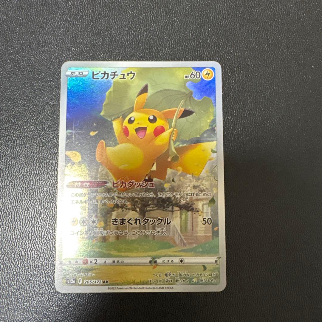 ピカチュウ ar ブイスターユニバース - メルカリ