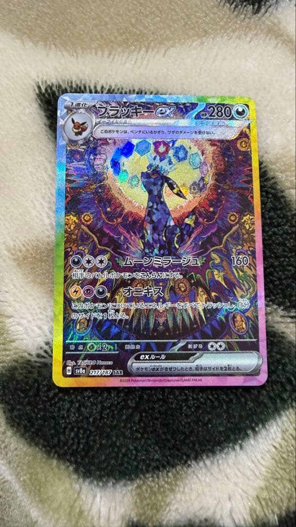 ブラッキーEX SAR