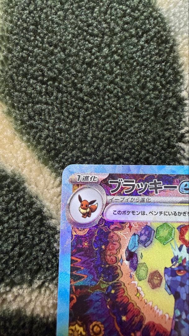 ブラッキーEX SAR