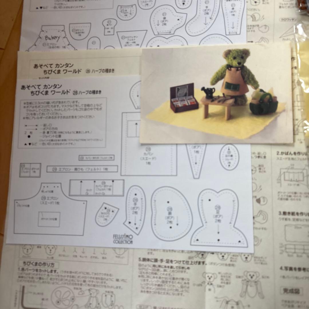 フェリシモ、あそべてカンタンちびくまワールド手作りキット