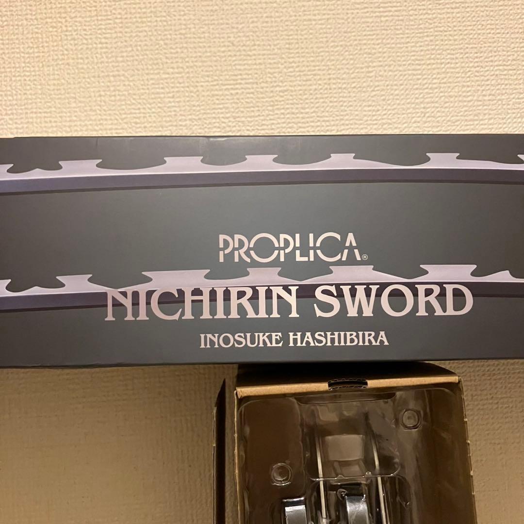 Proplica 鬼滅の刃 日輪刀 嘴平伊之助 ①
