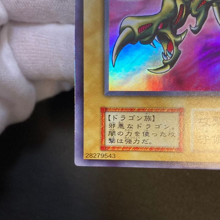 美品】遊戯王 初期 カースオブドラゴン vol.2 ウルトラ