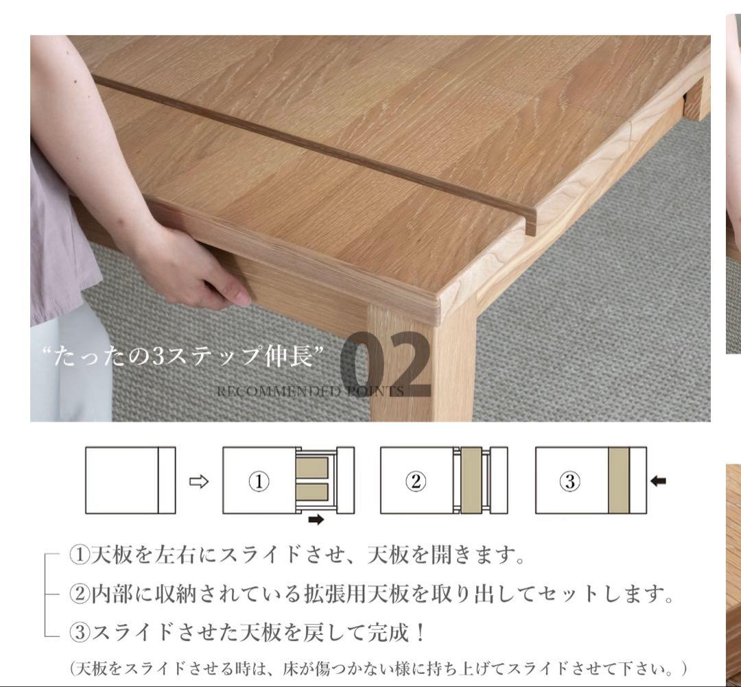 伸長ダイニングテーブル 130cm〜180cm