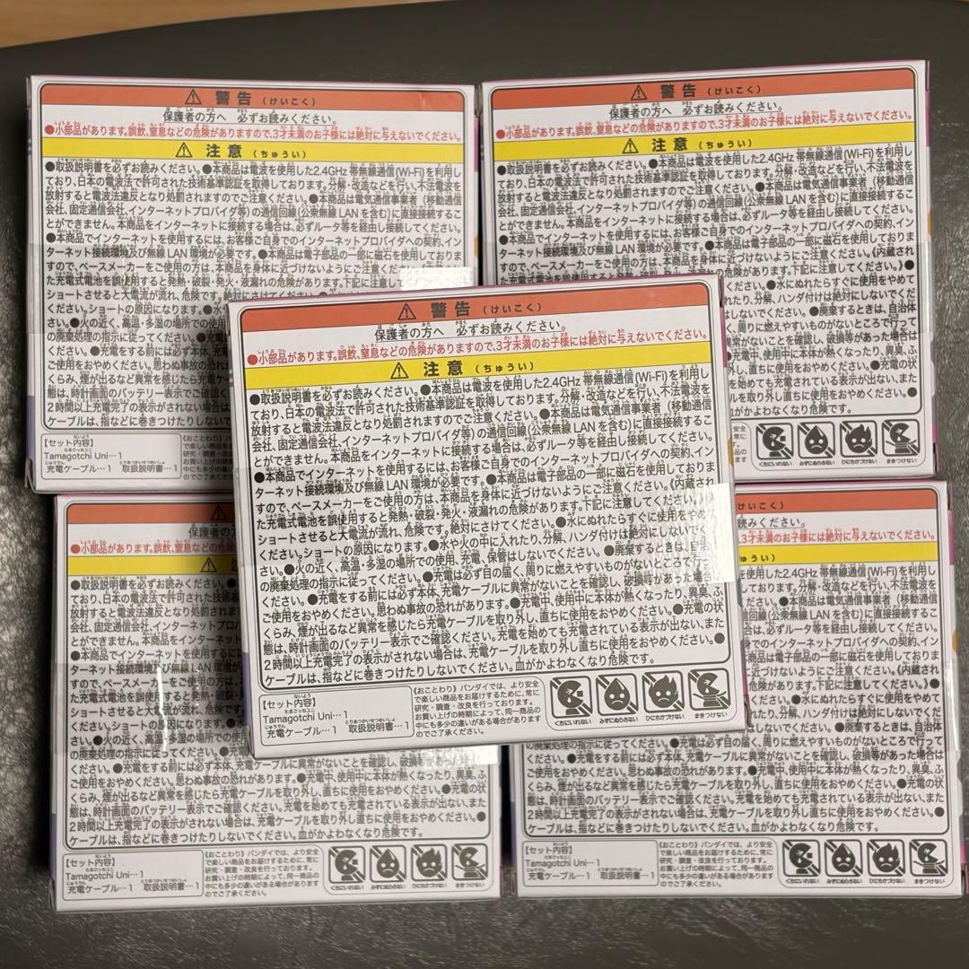 たまごっちユニ オーロラピンク　5個セット