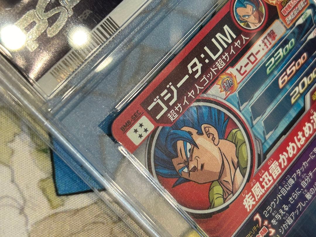 PSA10 ドラゴンボールヒーローズ　bm8-sec ゴジータ