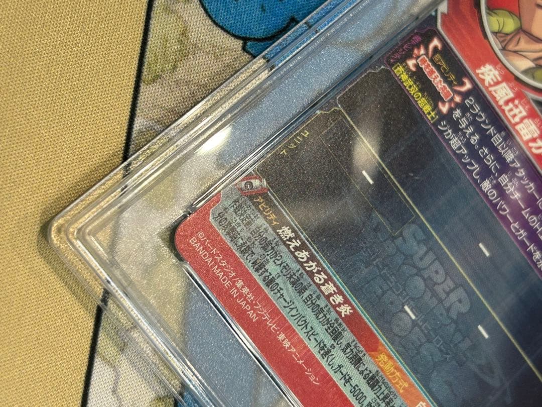 PSA10 ドラゴンボールヒーローズ　bm8-sec ゴジータ