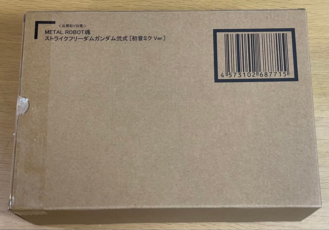 ストライクフリーダムガンダム（初音ミクVer）