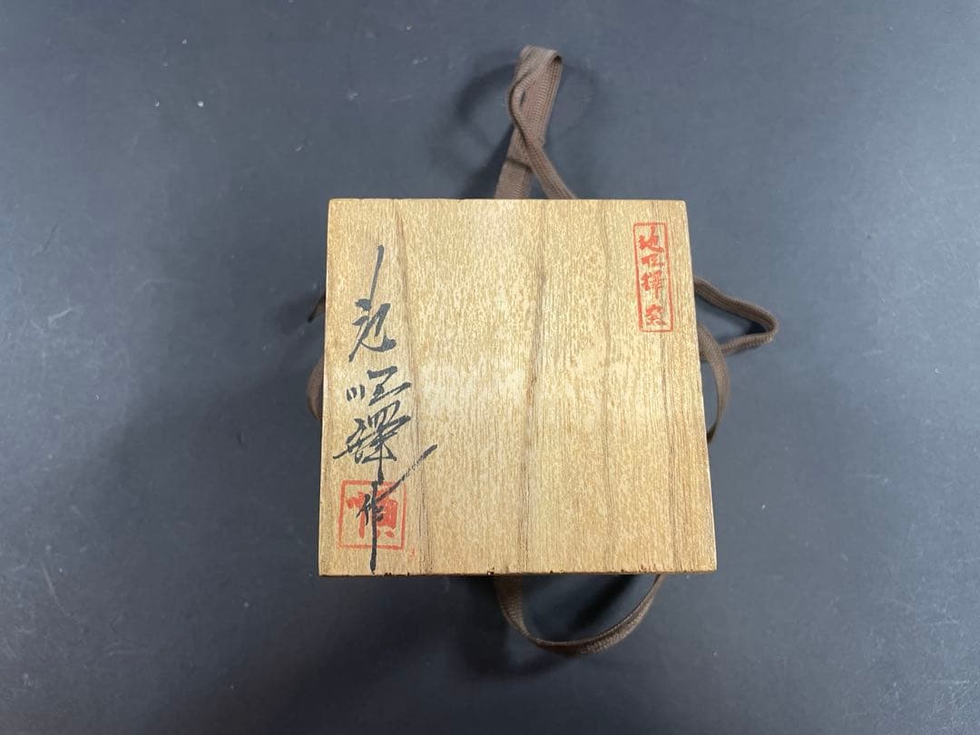 14 韓国 人間文化財 池順鐸 高麗青磁 壺 茶入 陽刻 青磁 共箱