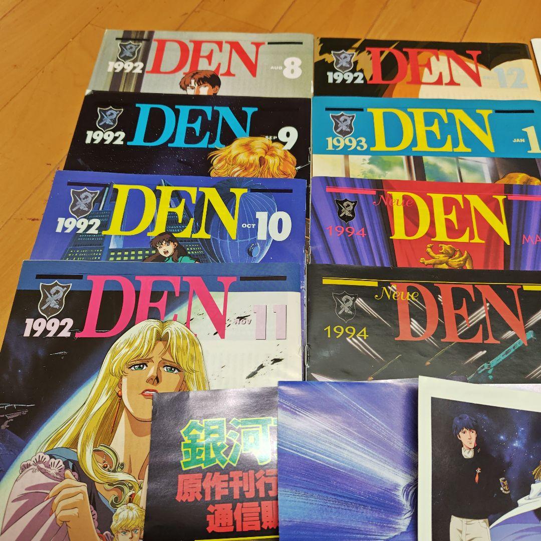 銀河英雄伝説 マックガーデン版初版全巻セット 銀河英雄伝説 全巻