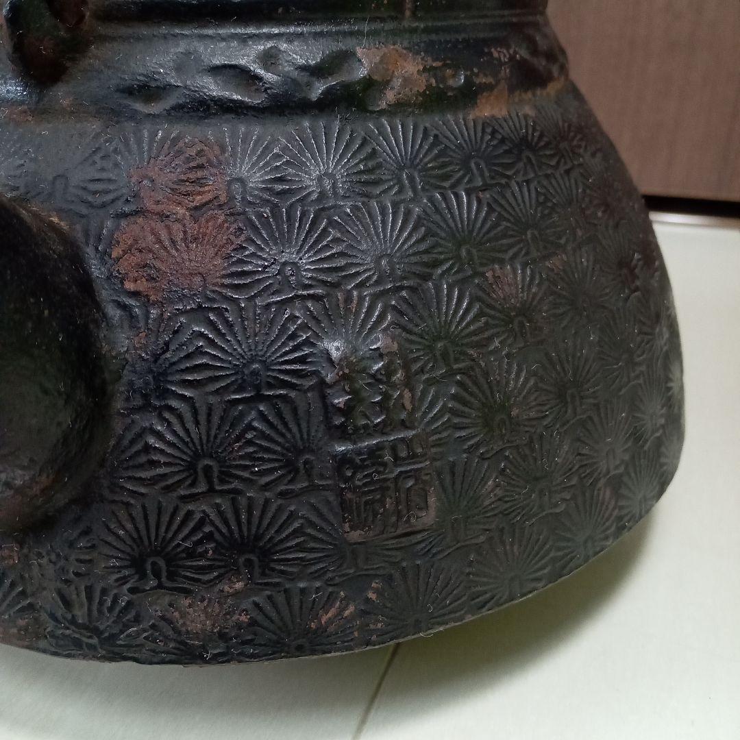 60 昭和レトロ 鉄瓶シリーズ」茶道具 南部鉄器 岩鋳 コシキ松 鉄瓶