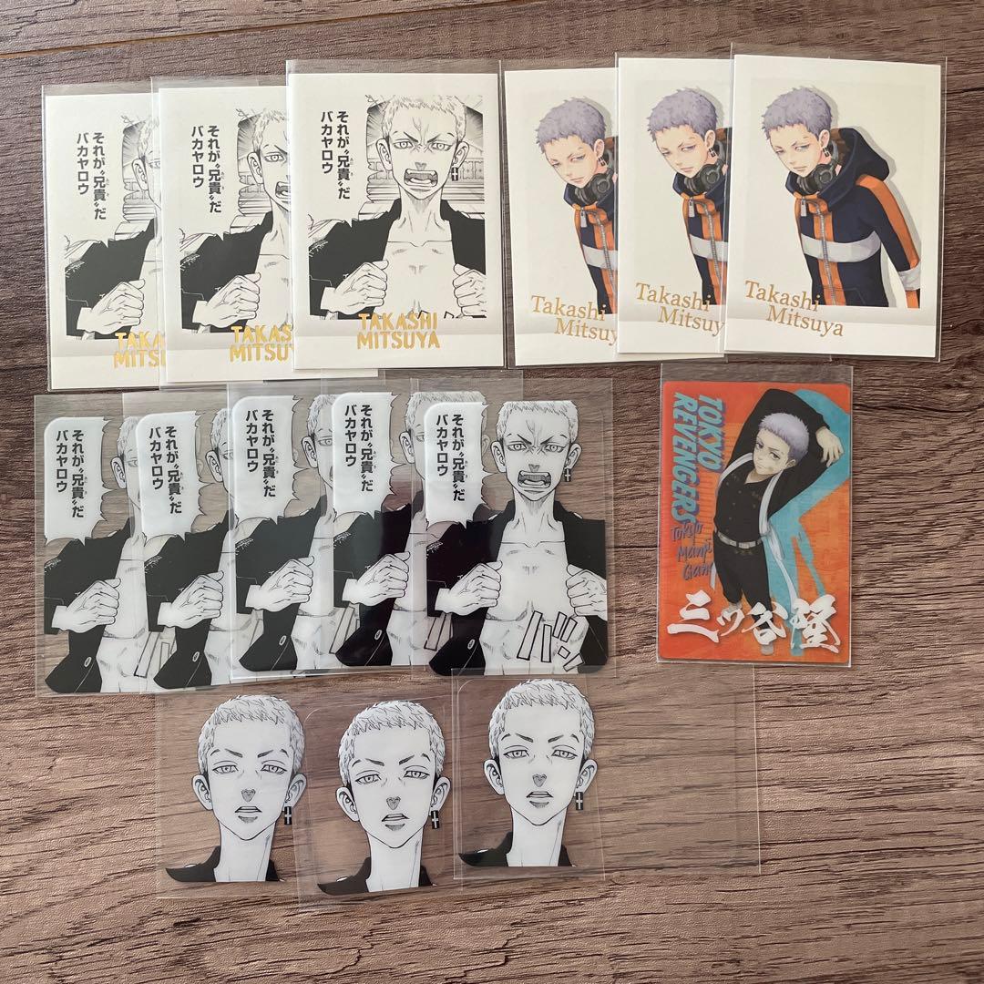 三ツ谷隆 グッズ まとめ売り