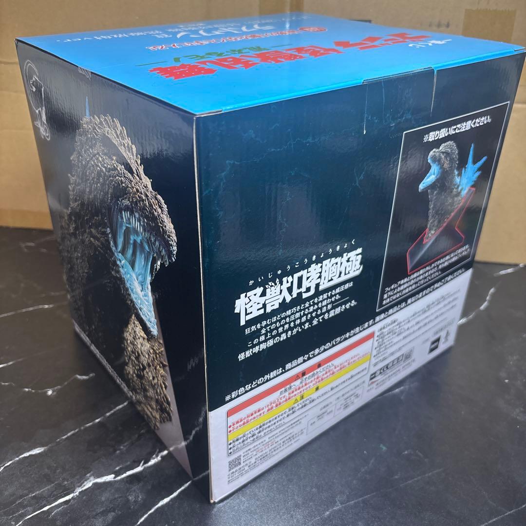ゴジラ　一番くじ　ゴジラ　怪獣哮胸像　ラストワン賞