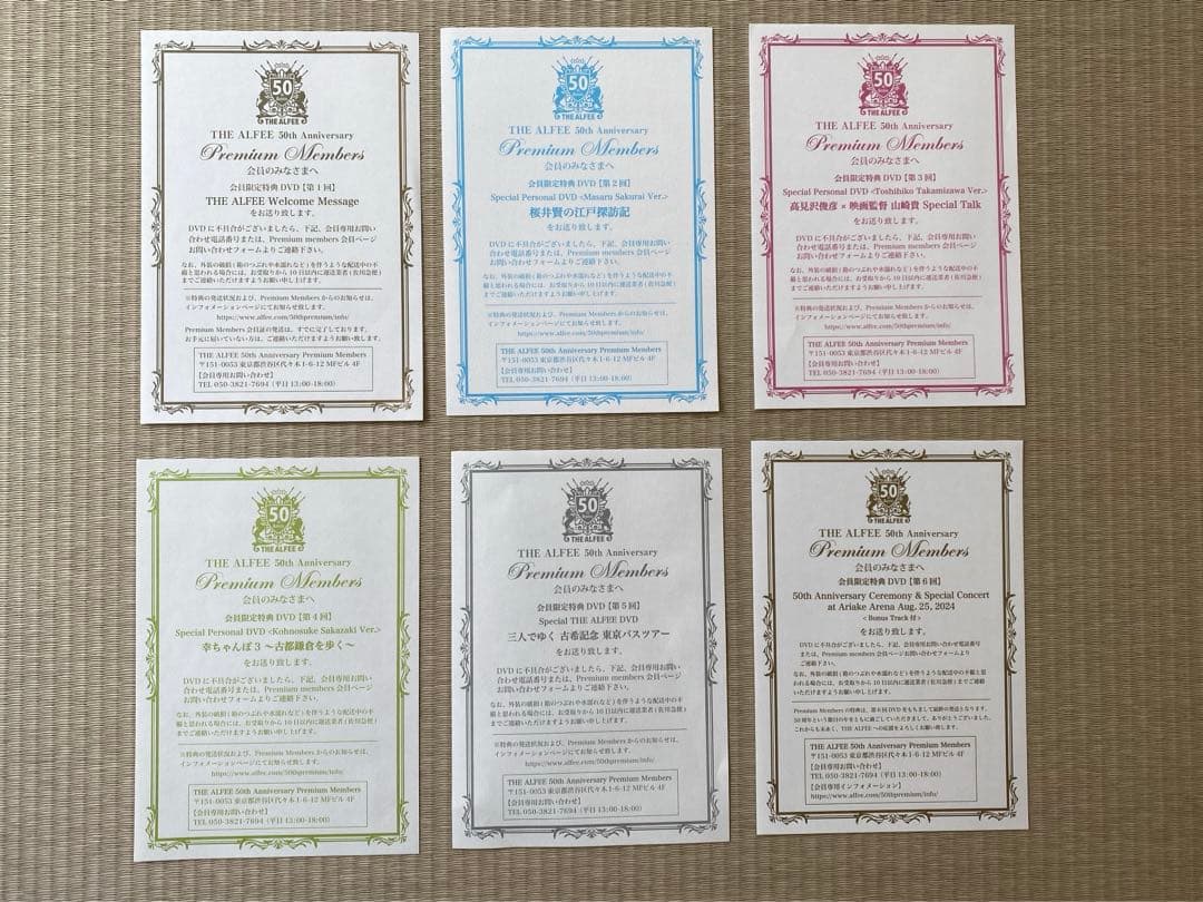 THE ALFEE 50th Anniversary DVD vol.1〜6