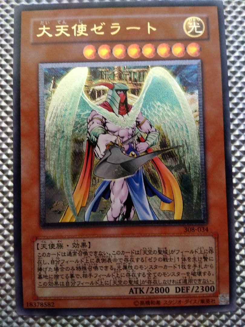 遊戯王 OCG レリーフ 3枚セット 開闢 ブラックパラディン ゼラート