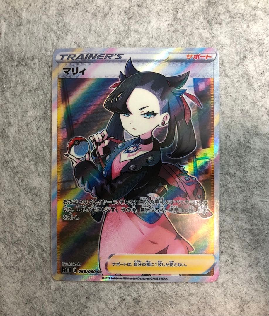 マリィ SR S1H 拡張パック シールド 068/060