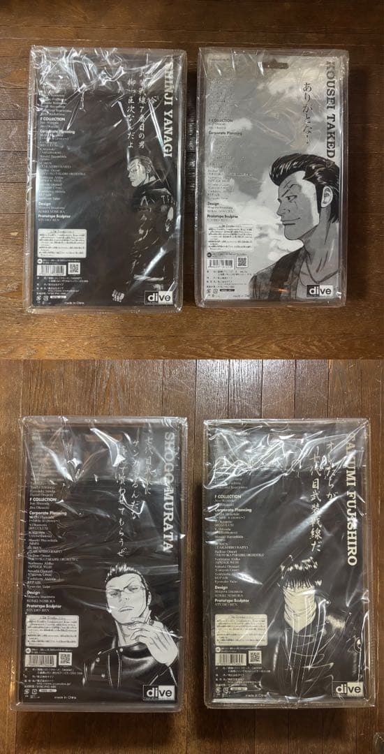 武田好誠 柳臣次 村田将五 藤代拓海 クローズ WORST 4体セット