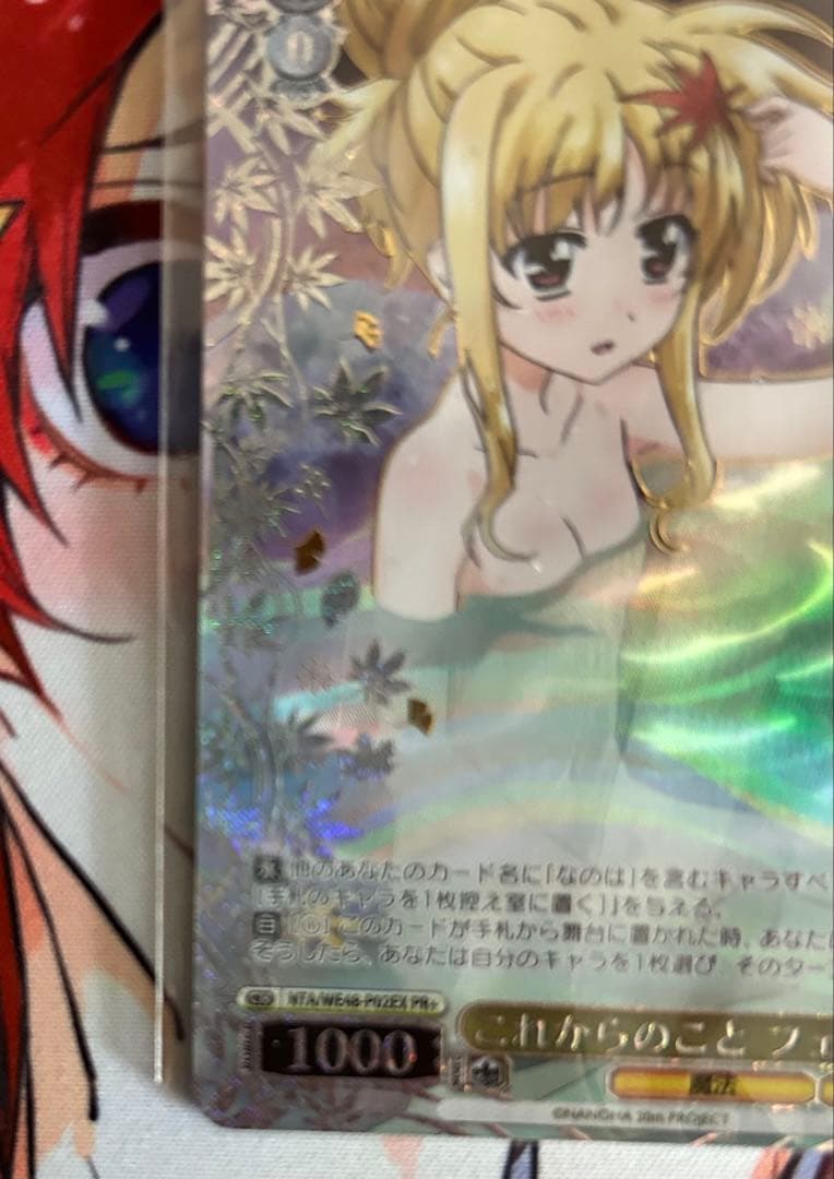 ヴァイス これからのことフェイト PR+ 優勝プロモ 未開封