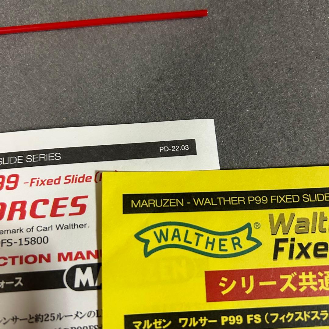 マルゼン　ワルサーP99FS スペシャルフォース　美品　固定スライドガスガン