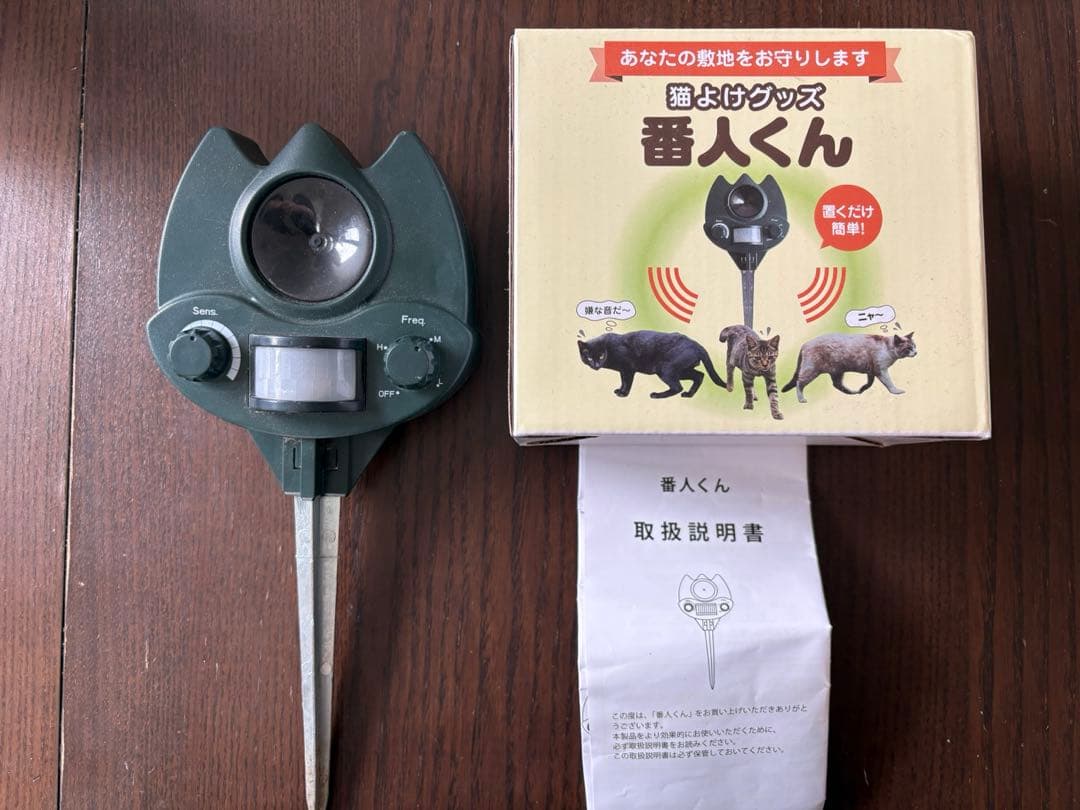 猫よけ超音波グッズ 番人くん