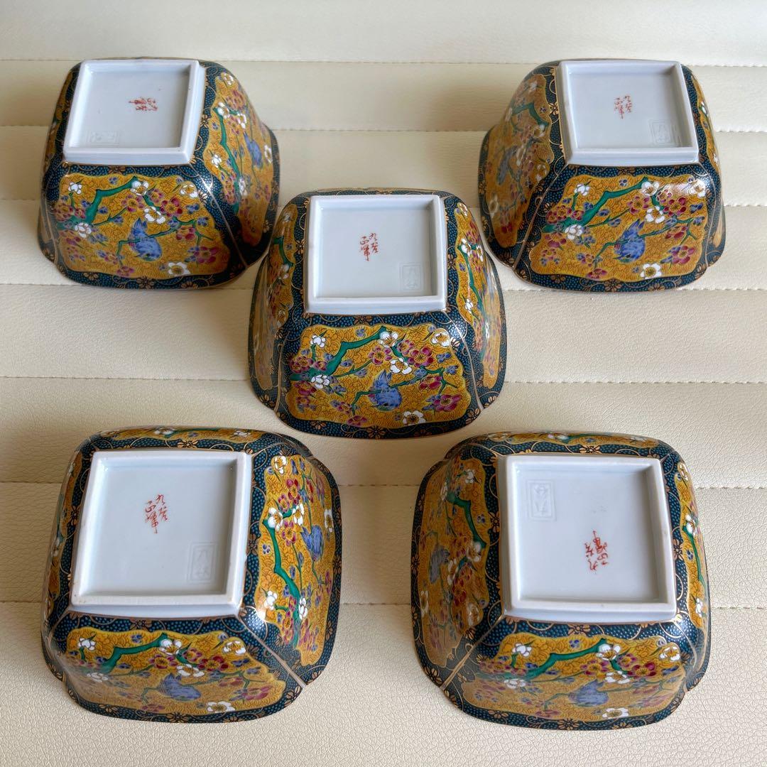 九谷焼 正峰窯 黄地花鳥 金彩 小鉢揃 5枚セット 角鉢 深
