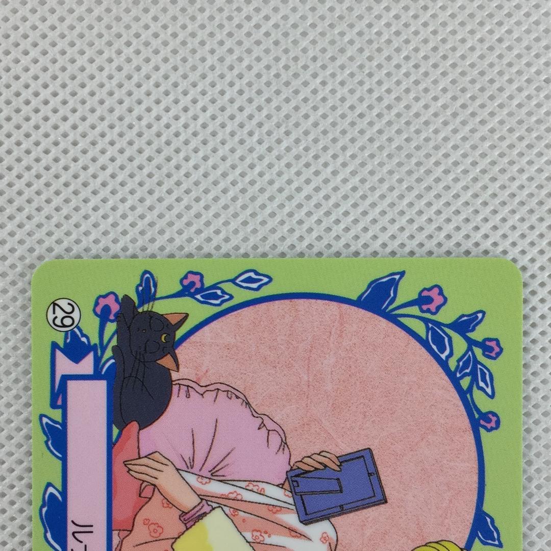 バンプレカード セーラームーンSuperS No.29 ルナ・月野うさぎ - メルカリ