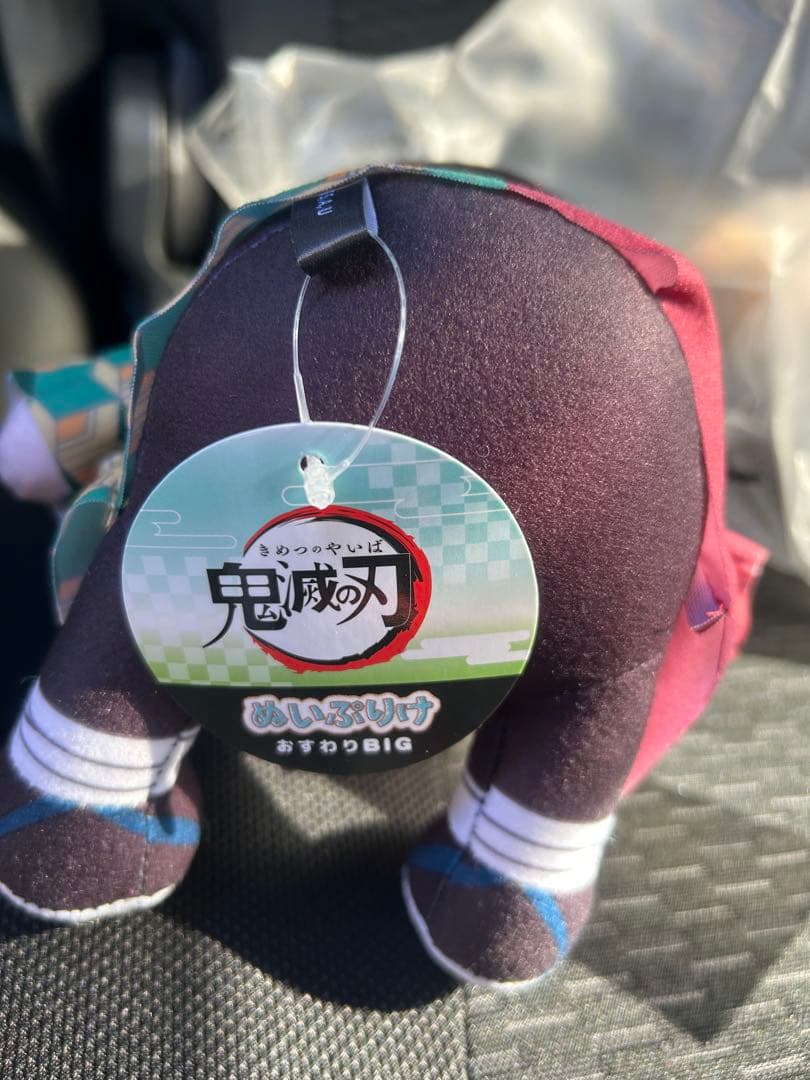 【鬼滅の刃】冨岡義勇　ぬいぷりけぬいぐるみBIG