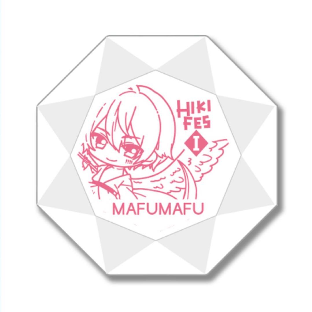 まふまふ リングライト 10点セット