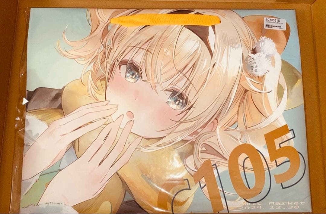 風真いろは　グッズセット　うみぼうず