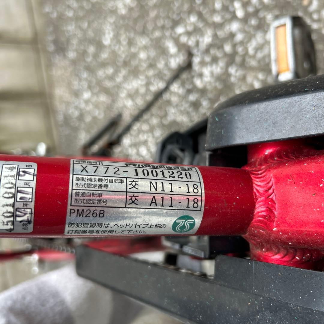 電動自転車　ヤマハ　パス　電動アシスト自転車　使用感あり