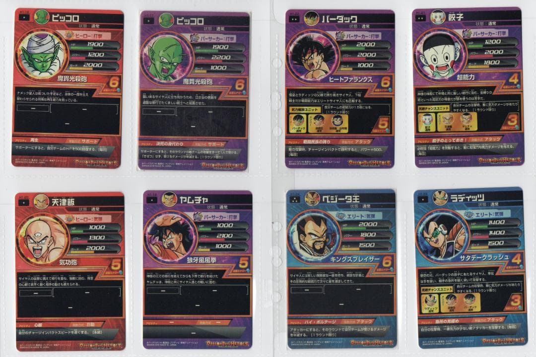 ドラゴンボールヒーローズ 第1弾 H1 57枚 セミコンプセット