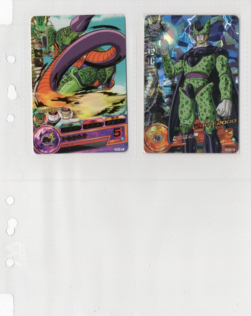 ドラゴンボールヒーローズ 第1弾 H1 57枚 セミコンプセット