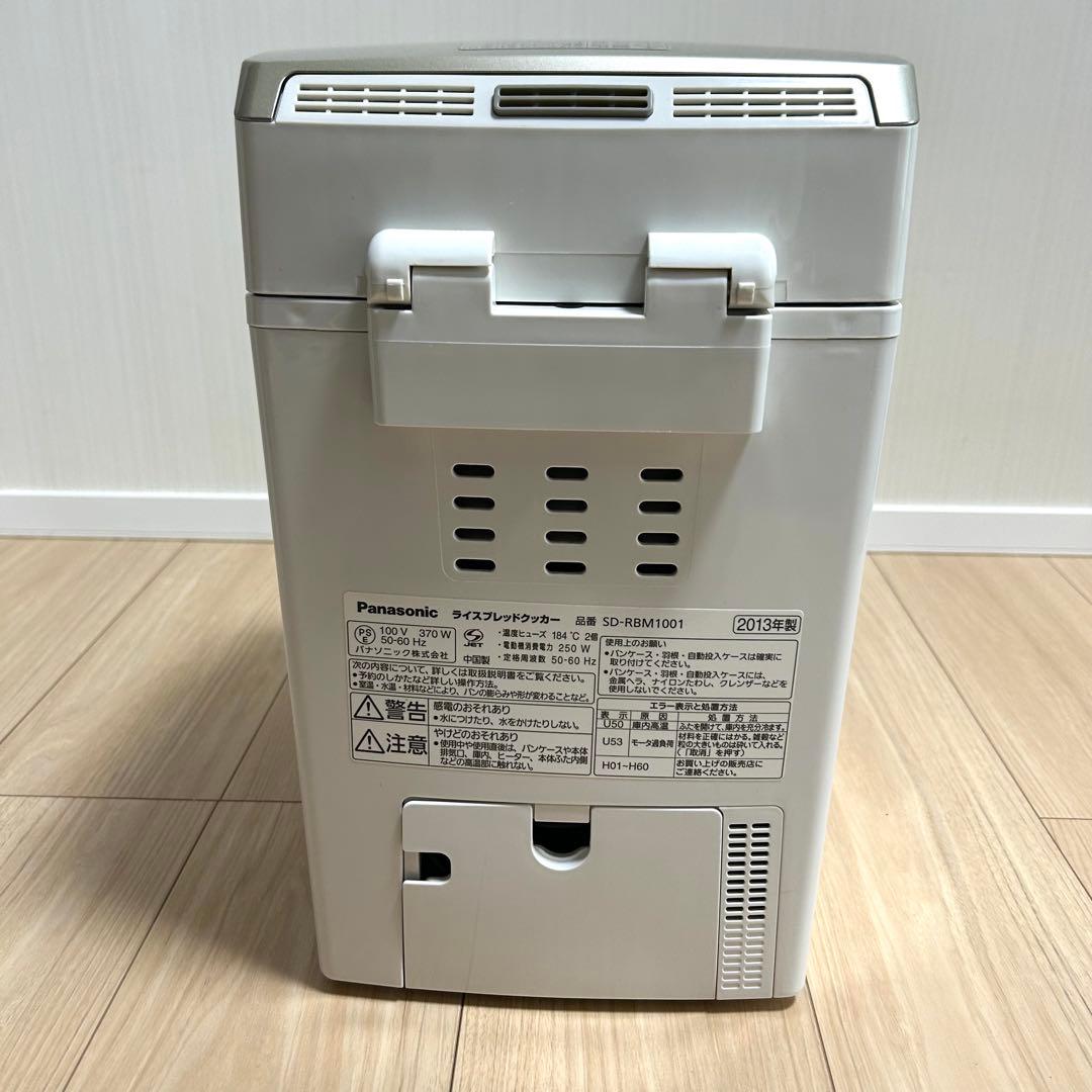 大人気 Panasonic ホームベーカリー GOPAN SD-RBM1001
