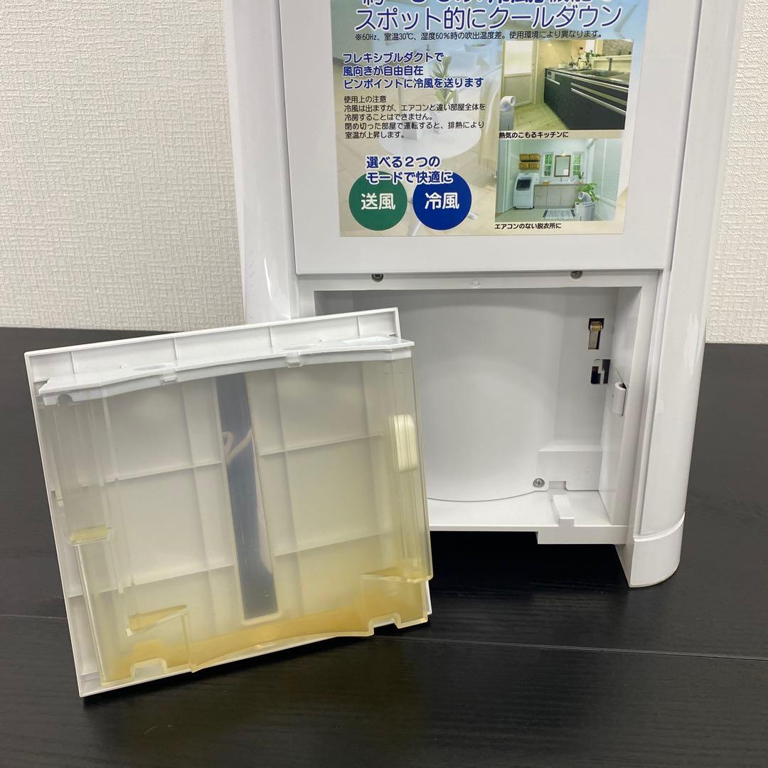 送料込み＊YUASA スポットクーラー 2021年製＊0603-1