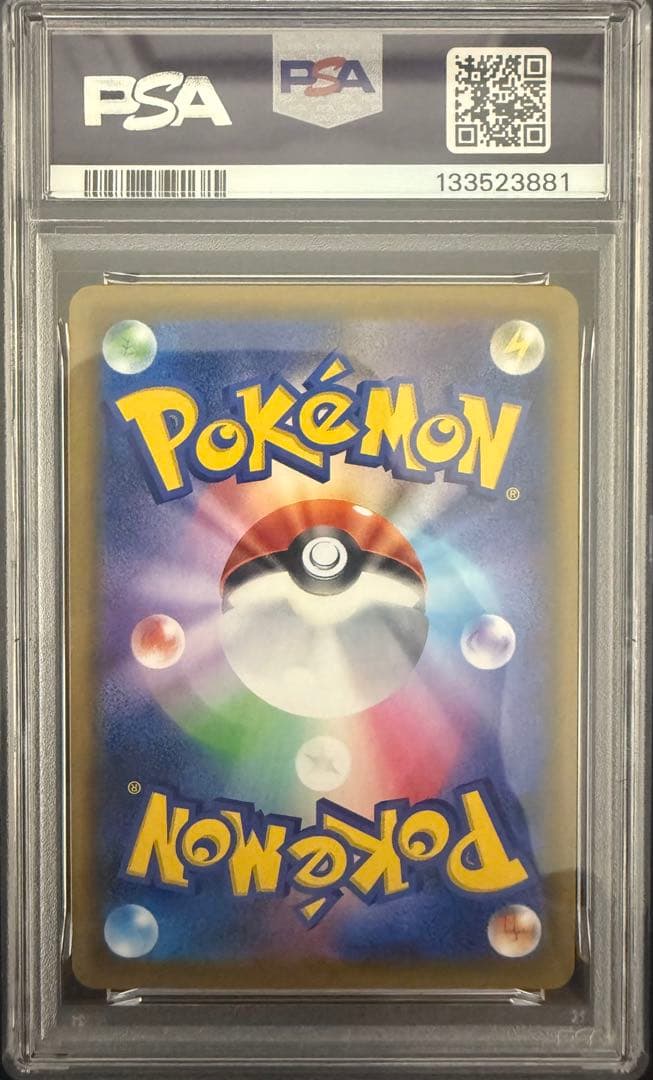 直*能様 エリカのおもてなし SR SM12a PSA9 センタリング良好